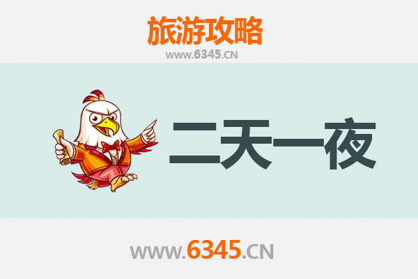 五指山毛道乡两天一夜深度游攻略：雨林探秘与黎族文化体验
