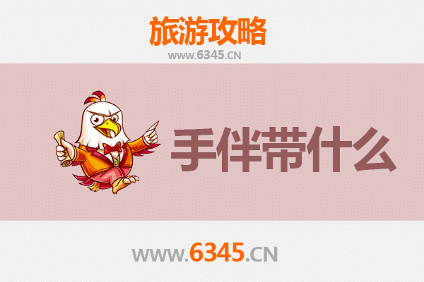 五指山毛道乡至南澳岛深度旅游攻略及手信指南